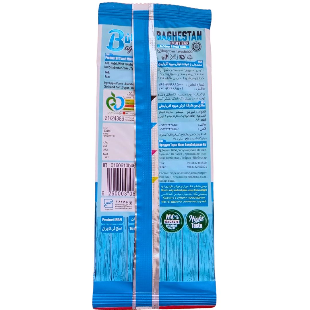 BAGHBAN (Baghestan) 60-Pack Fruit Bars Gift Box – All-Natural, Gluten-Free & Vegan Snacks in Strawberry, Mango, Blueberry, Cherry & Fig"